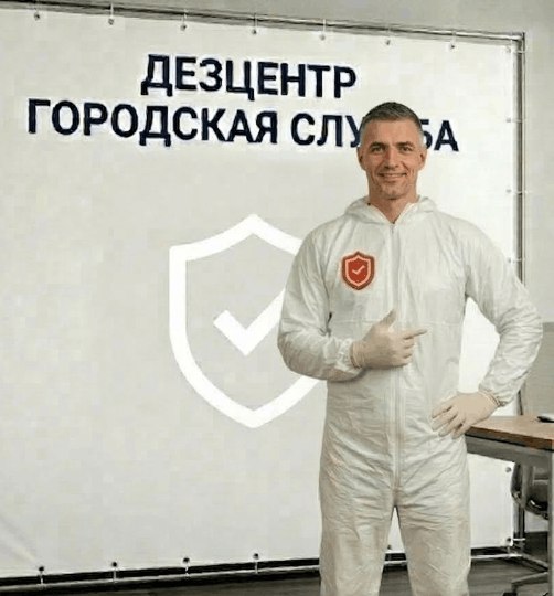 Дезинфекция гостиниц - АЛЕКСЕЙ КОЗЛОВ