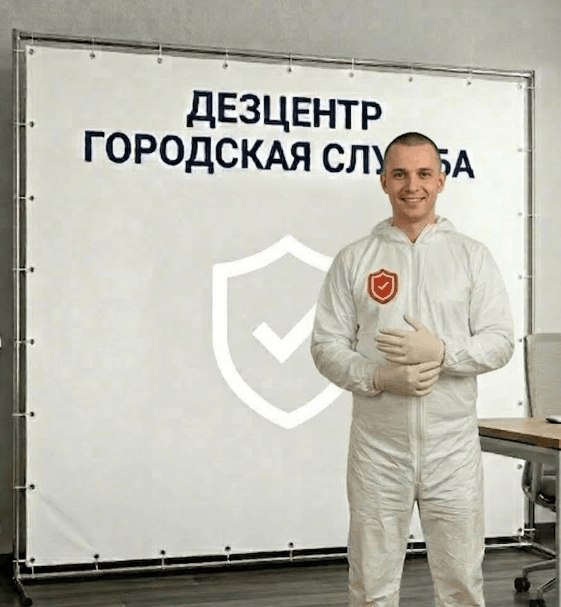Дезинфекция гостиниц - ДМИТРИЙ НОВИКОВ